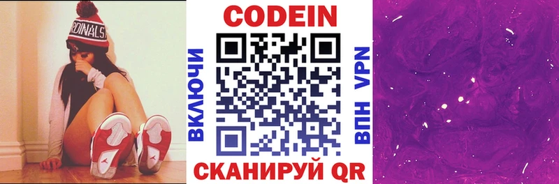 kraken ССЫЛКА  цена наркотик  Нариманов  Кодеин напиток Lean (лин) 
