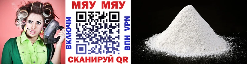 mega ссылки  Нариманов  МЯУ-МЯУ VHQ  купить наркотики цена 