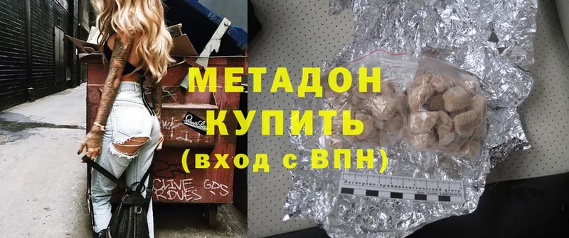 продажа наркотиков  kraken рабочий сайт  Метадон methadone  Нариманов 