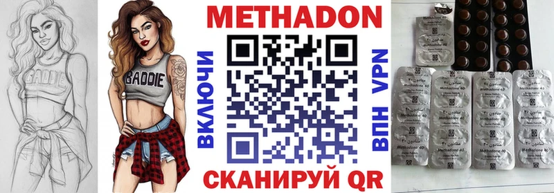 Метадон methadone Нариманов