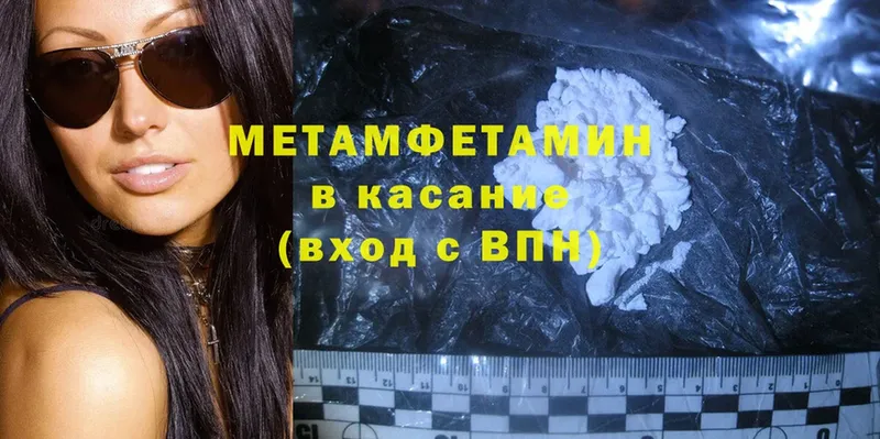 Метамфетамин Methamphetamine  Нариманов 